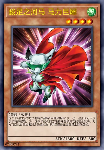 骏足之河马 马力巨犀