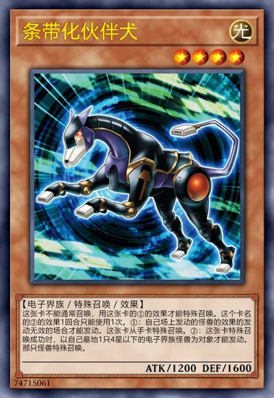 条带化伙伴犬