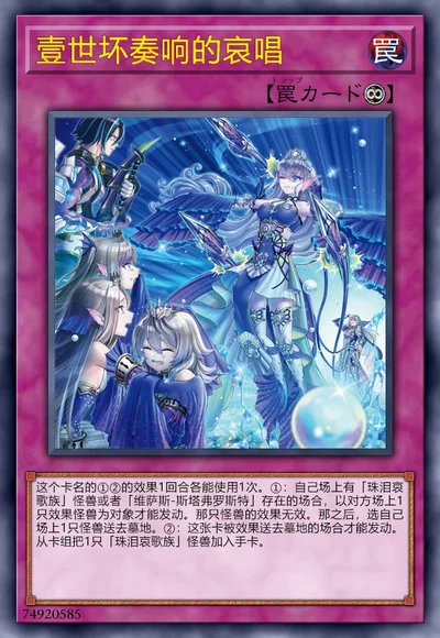 壹世坏奏响的哀唱