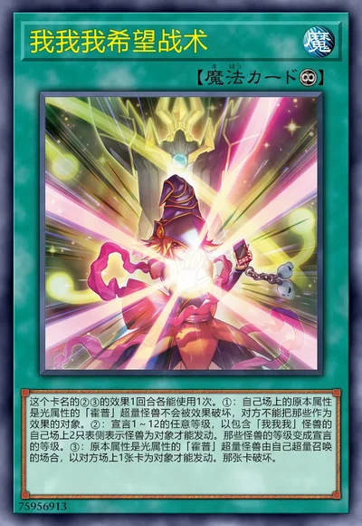 我我我希望战术