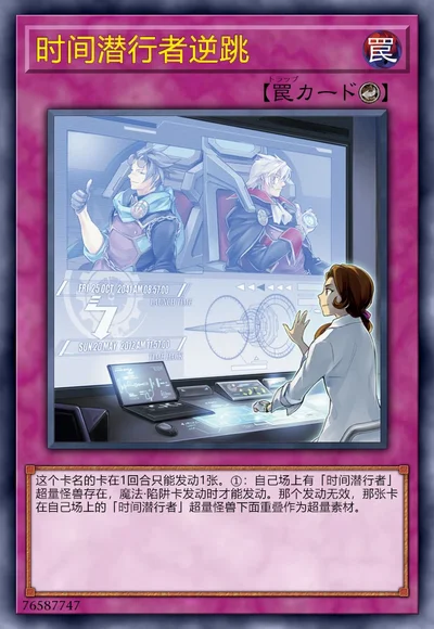 时间潜行者逆跳