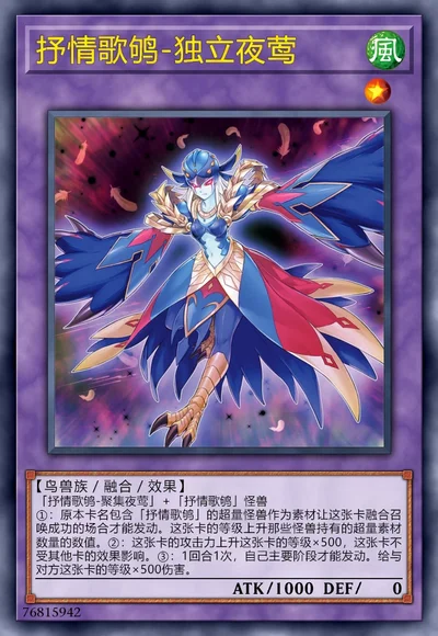 抒情歌鸲-独立夜莺