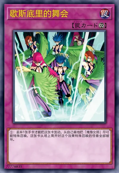 歇斯底里的舞会