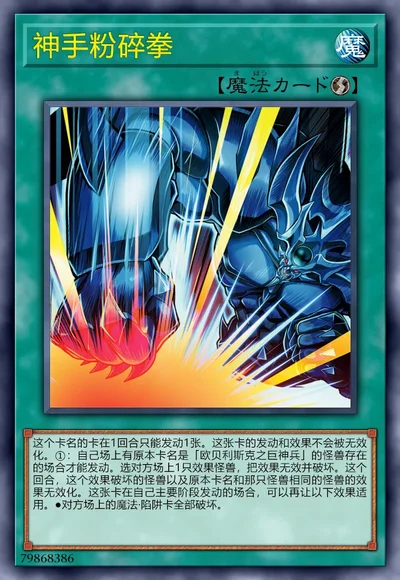 神手粉碎拳