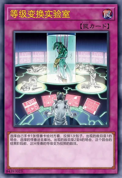 等级变换实验室