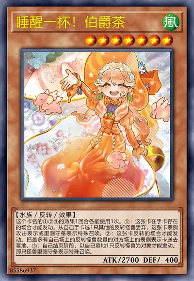 睡醒一杯！伯爵茶