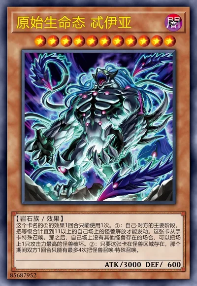 原始生命态 忒伊亚