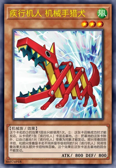 疾行机人 机械手猎犬