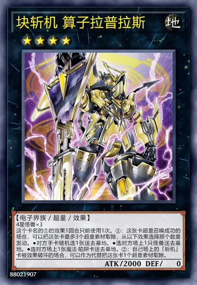 块斩机 算子拉普拉斯