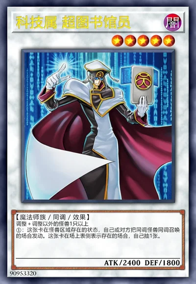 科技属 超图书馆员