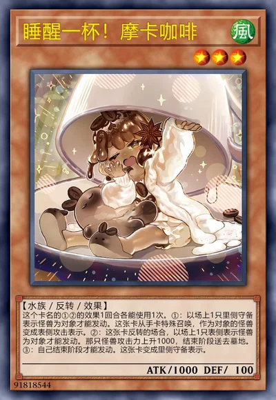 睡醒一杯！摩卡咖啡