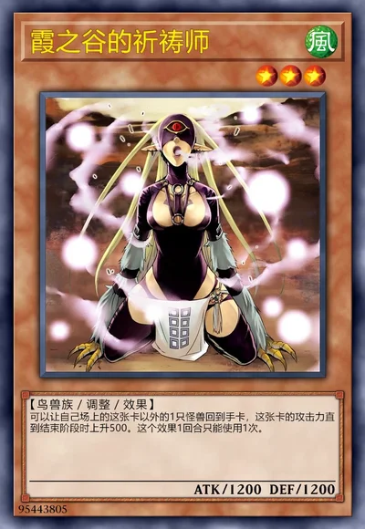 霞之谷的祈祷师