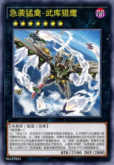 急袭猛禽-武库猎鹰