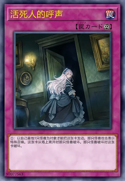 活死人的呼声