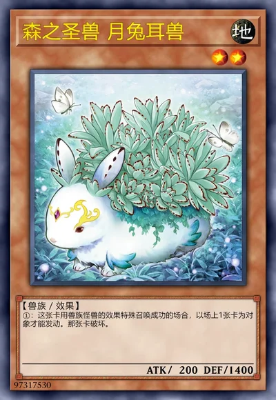 森之圣兽 月兔耳兽