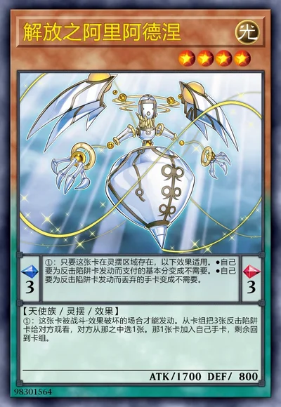 解放之阿里阿德涅