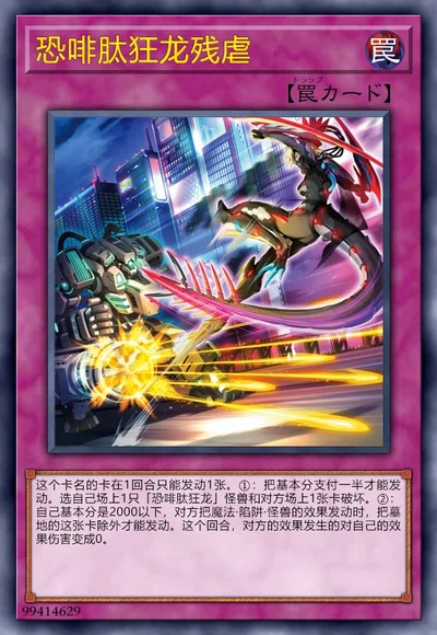 恐啡肽狂龙残虐