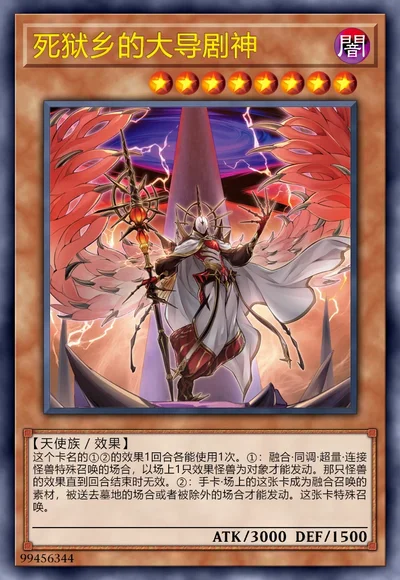 死狱乡的大导剧神