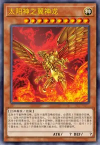 Loppi限定QUARTER CENTURY デュエルセット（ラーの翼神竜） | 百鸽