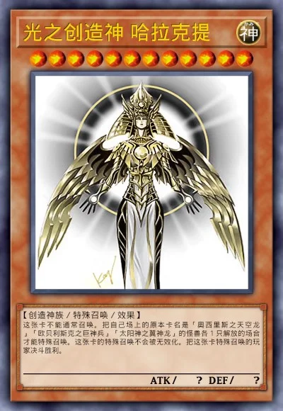 光之创造神 哈拉克提