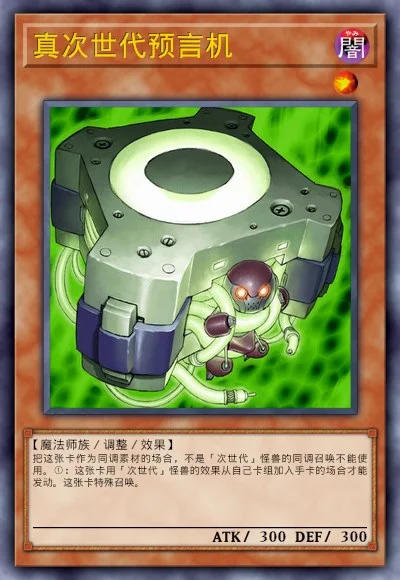 真次世代预言机