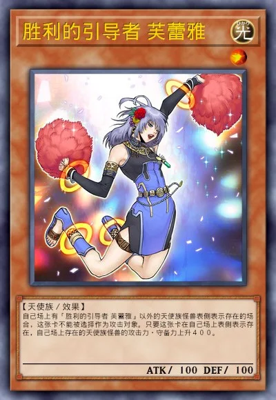 胜利的引导者 芙蕾雅