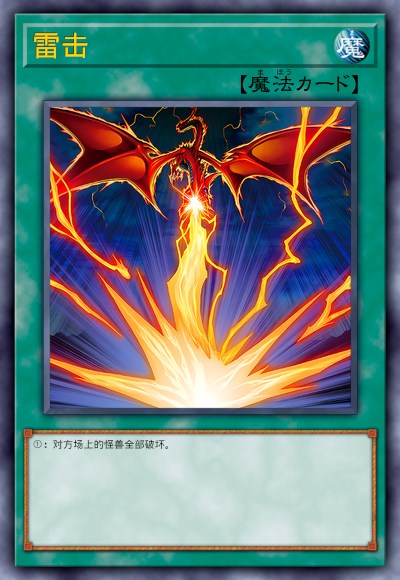 雷击