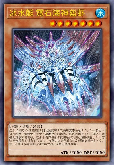 冰水艇 霓石海神盔虾