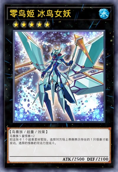 零鸟姬 冰鸟女妖