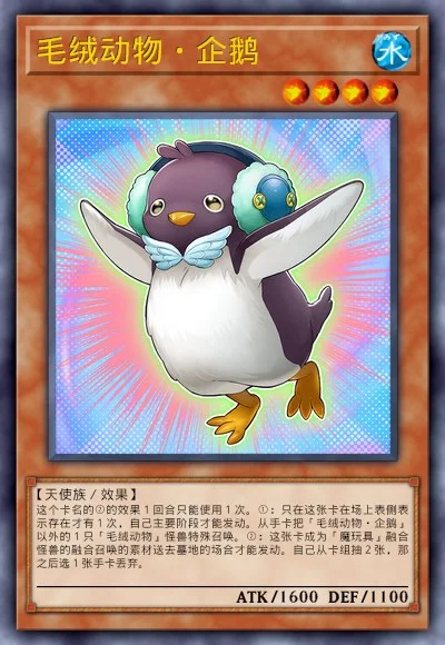 毛绒动物·企鹅