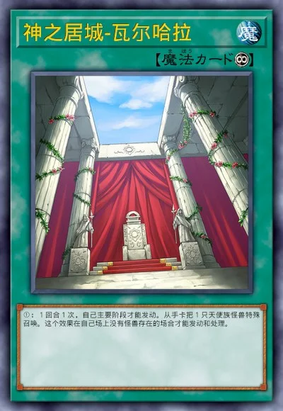 神之居城-瓦尔哈拉