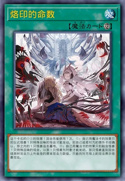 烙印的命数