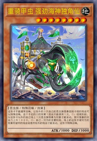 重骑甲虫 强劲海神独角仙