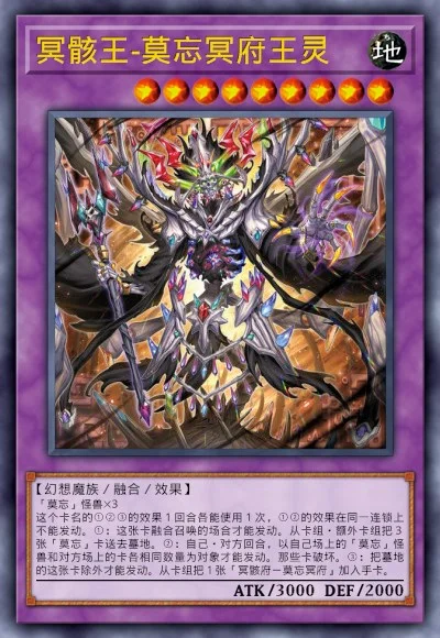 冥骸王-莫忘冥府王灵