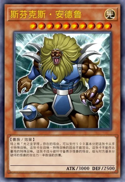 斯芬克斯·安德鲁