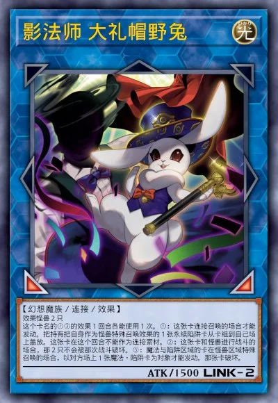 影法师 大礼帽野兔