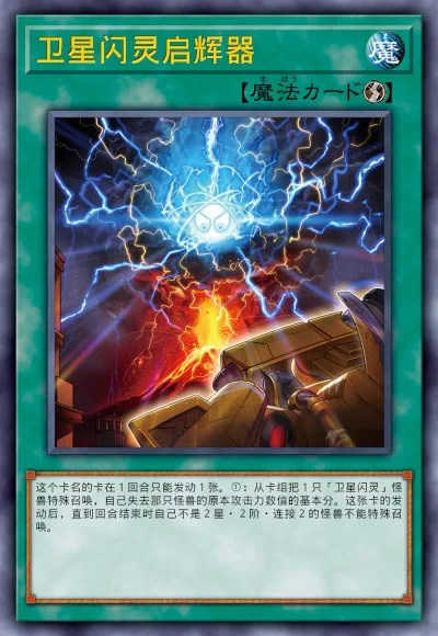 卫星闪灵启辉器