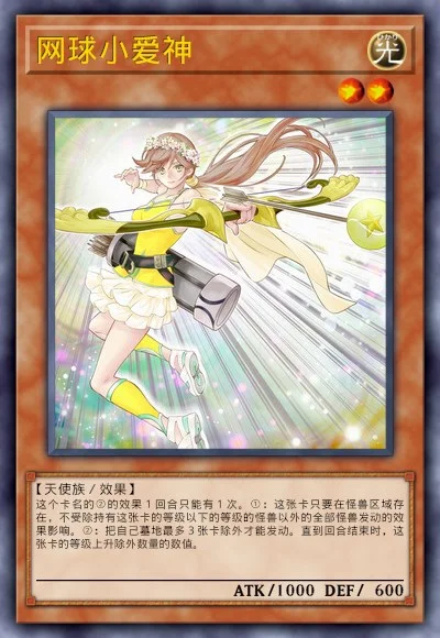 网球小爱神