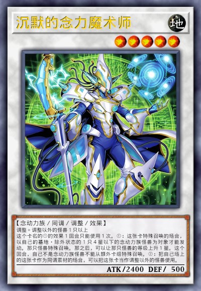 沉默的念力魔术师