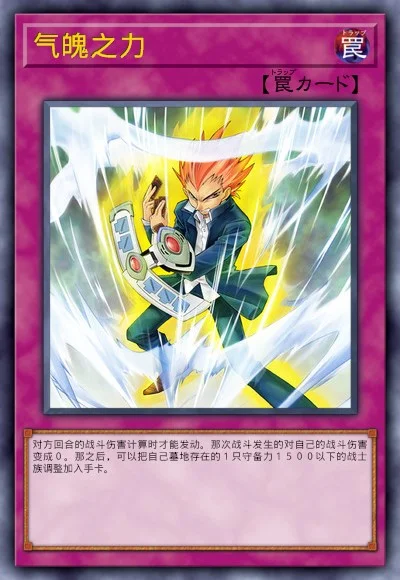 气魄之力