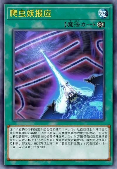 爬虫妖报应
