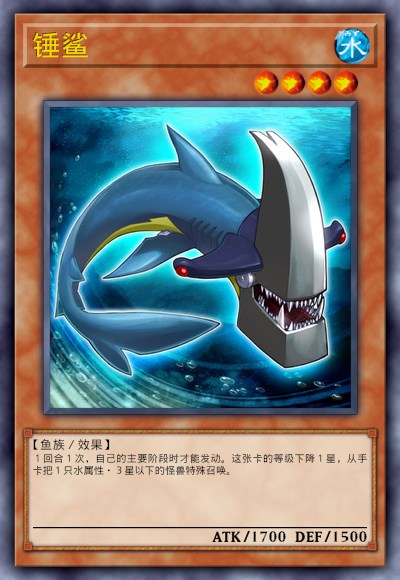锤鲨