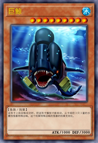 巨鲸