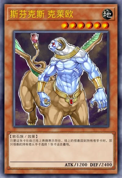 斯芬克斯 克莱欧