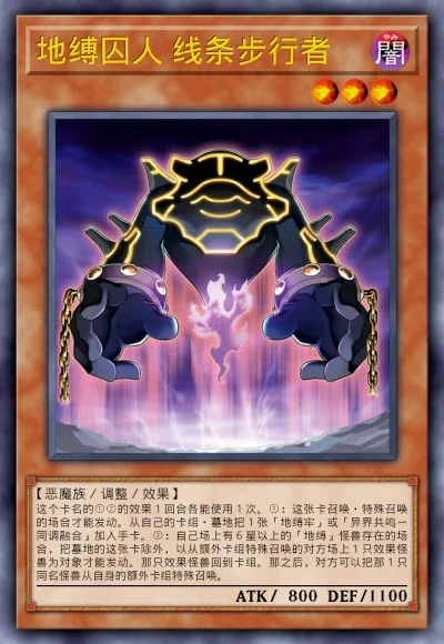 地缚囚人 线条步行者