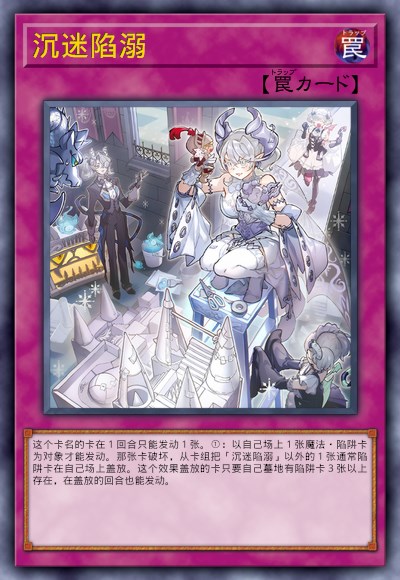 沉迷陷溺