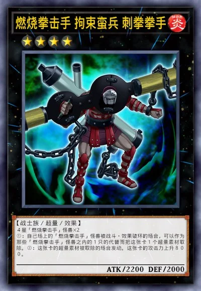 燃烧拳击手 拘束蛮兵 刺拳拳手