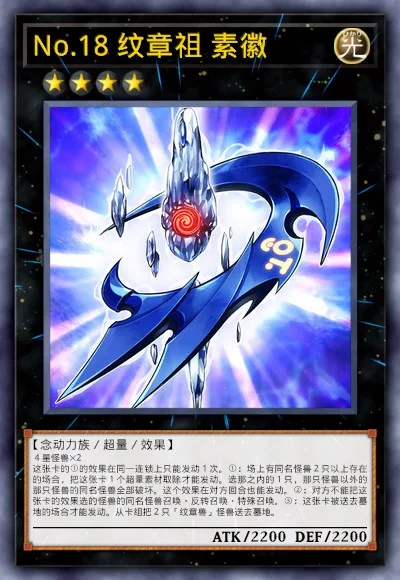 No.18 纹章祖 素徽