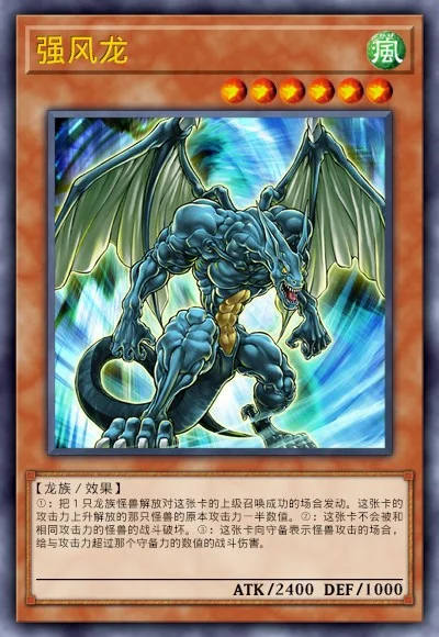 强风龙