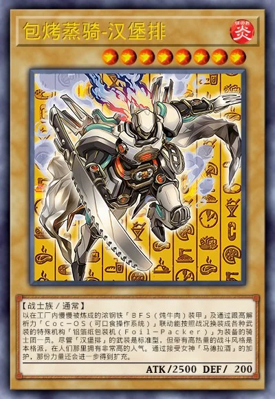 包烤蒸骑-汉堡排